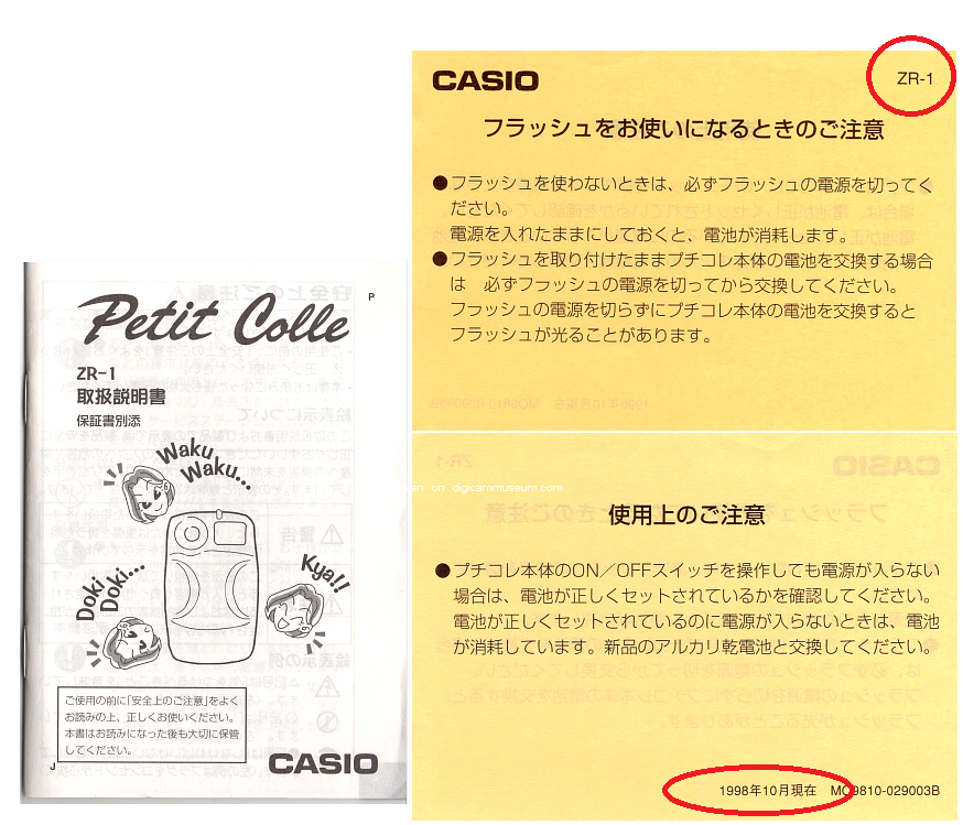 Casio ZR-1